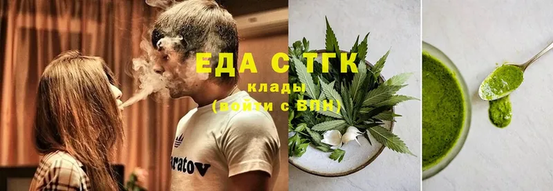 Еда ТГК марихуана  Волхов 