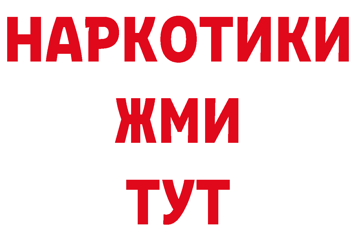 Кокаин Эквадор зеркало даркнет мега Волхов